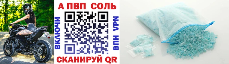 Альфа ПВП VHQ  Мелеуз 