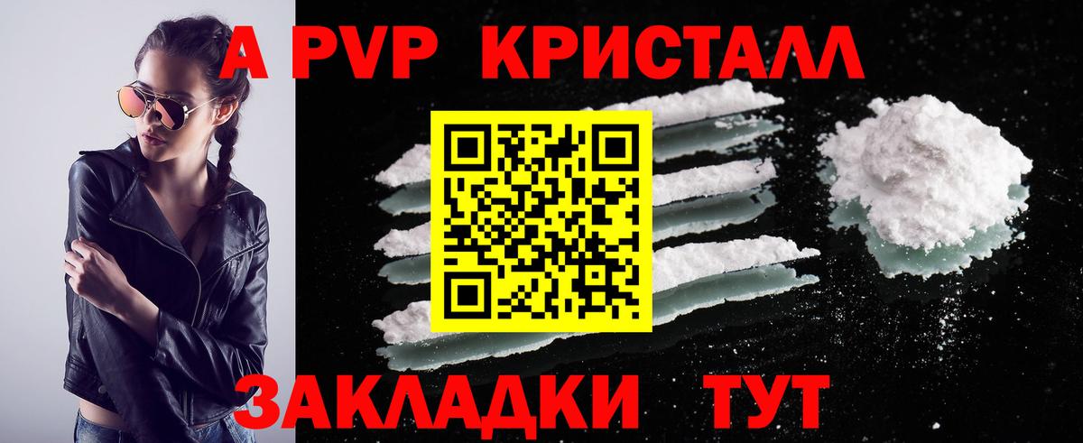 APVP VHQ  Alpha PVP СК КРИС  Alpha-PVP  Вход с VPN  Мелеуз 