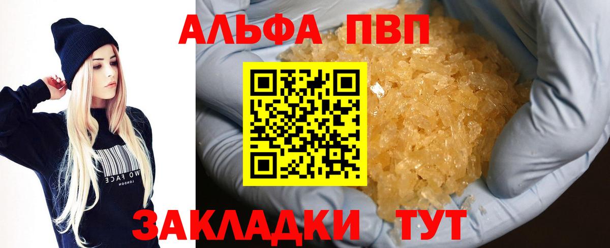 A-PVP Соль Мелеуз