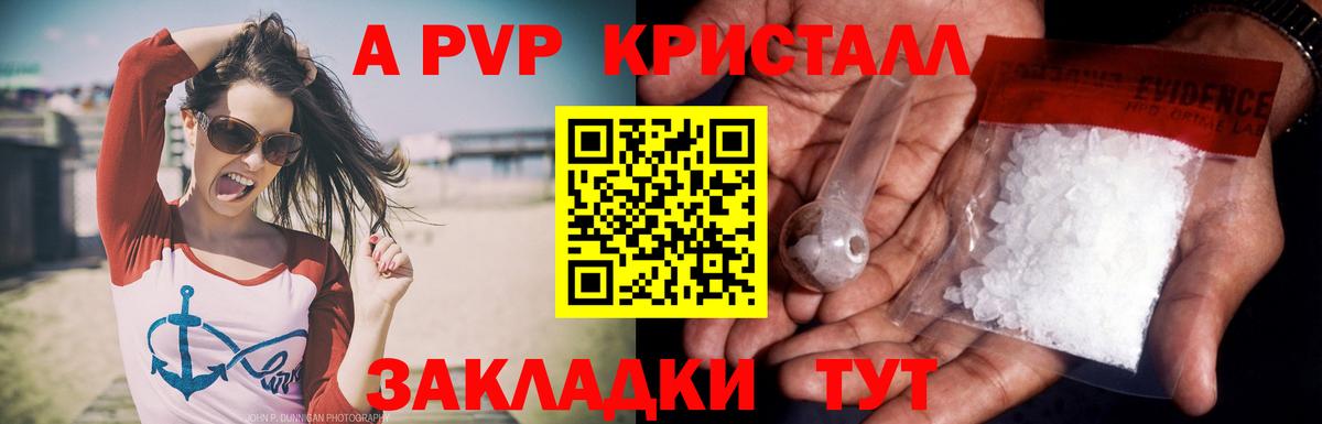 Альфа ПВП VHQ Мелеуз