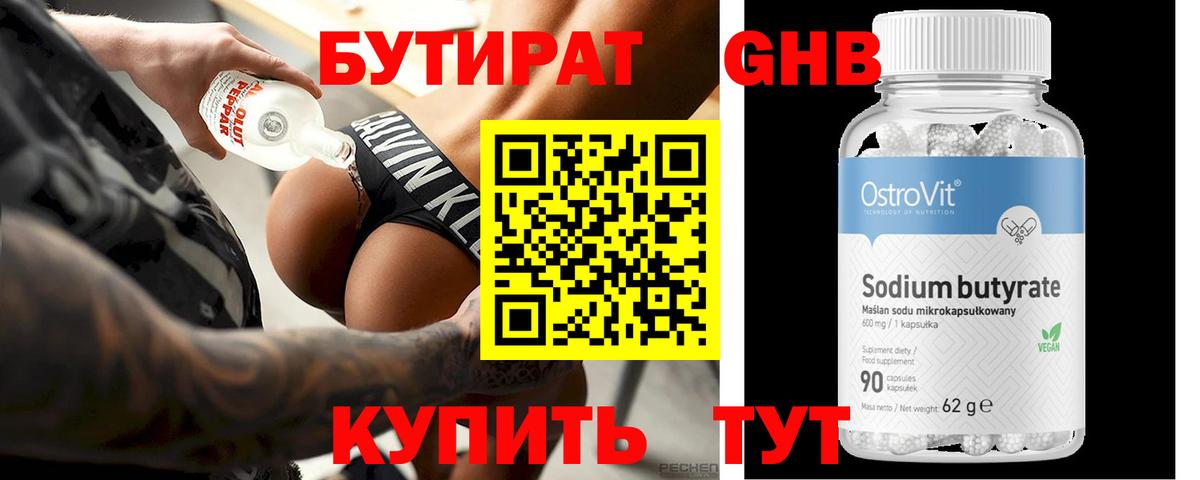 БУТИРАТ оксана  Бутират  Мелеуз  Вход с VPN 