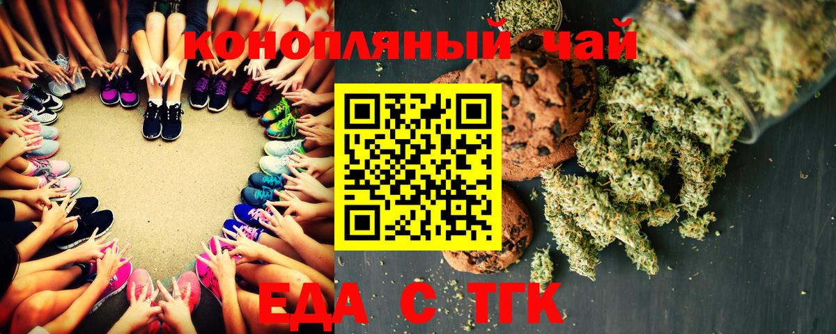 Canna-Cookies конопля  Мелеуз 