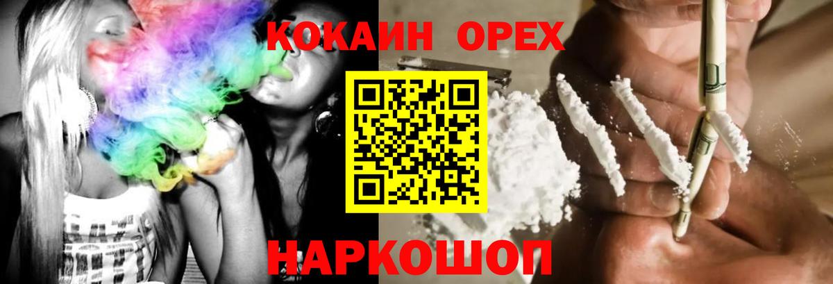 Мелеуз  КОКАИН  Вход с VPN  COCAIN Эквадор  КОКАИН 97% 