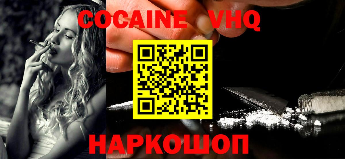 КОКАИН 97% Мелеуз