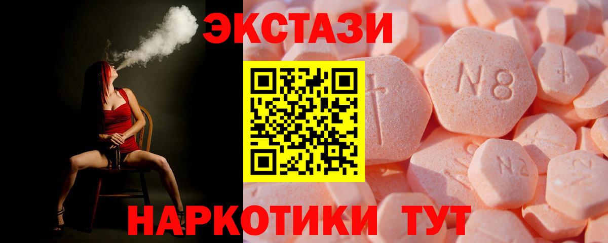 Ecstasy XTC  Вход с VPN  ЭКСТАЗИ  Экстази Punisher  Мелеуз 