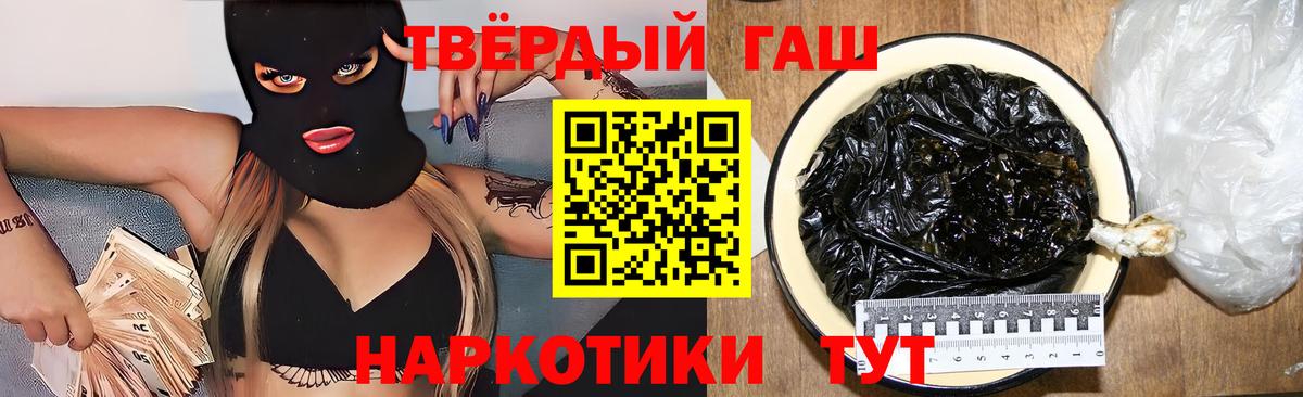ГАШИШ Изолятор Мелеуз