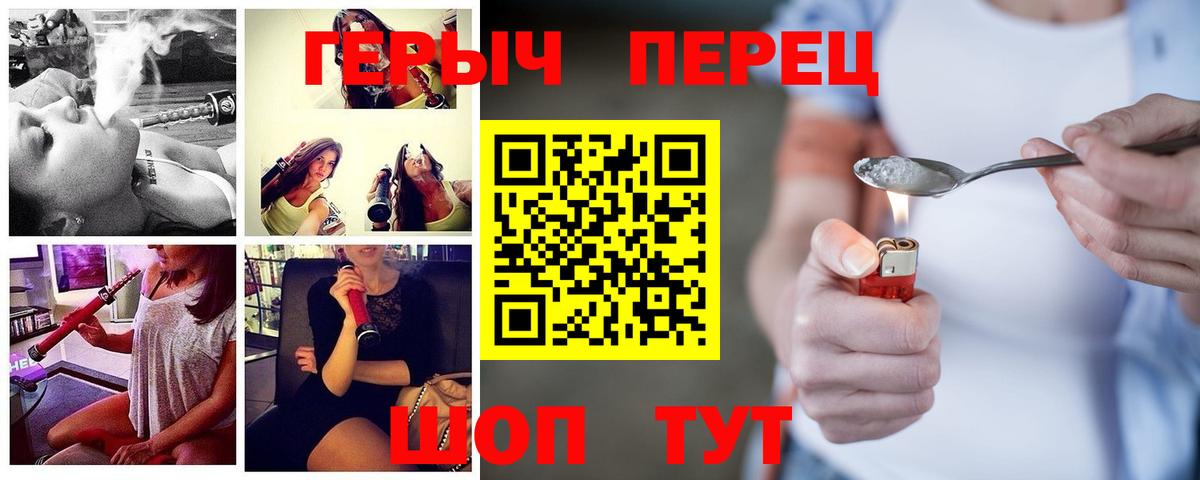 Героин Heroin  Мелеуз 