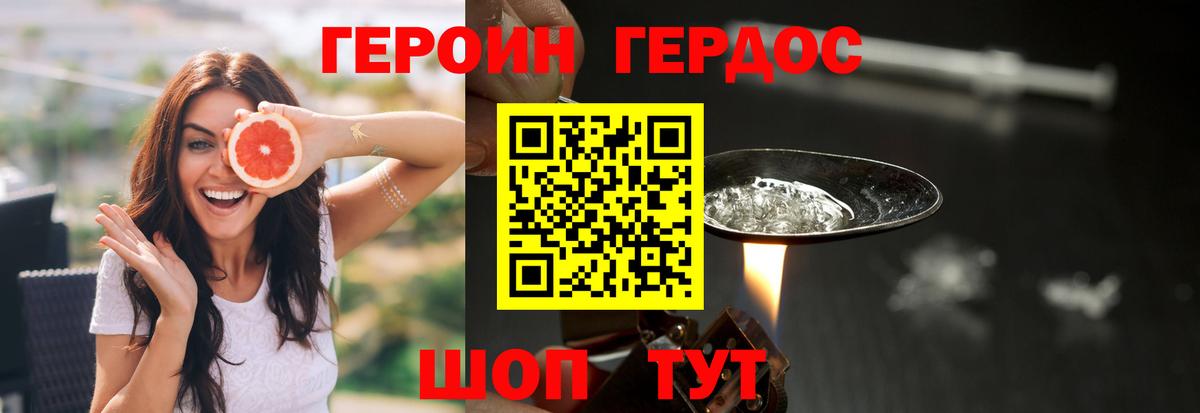 Героин  Вход с VPN  Мелеуз  ГЕРОИН VHQ 