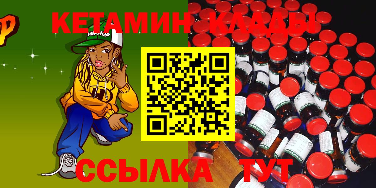 ссылка на мегу ссылки  Мелеуз  Кетамин VHQ 