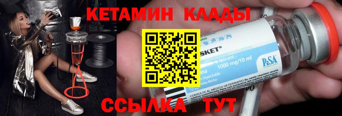 Мелеуз  Кетамин ketamine  Вход с VPN 