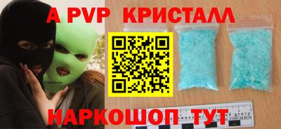 ALPHA-PVP Кингисепп