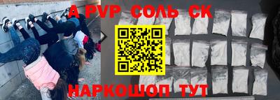 ALPHA-PVP Кингисепп