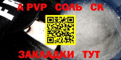 кристаллы Кинель