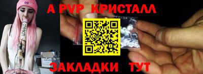 кристаллы Кинель