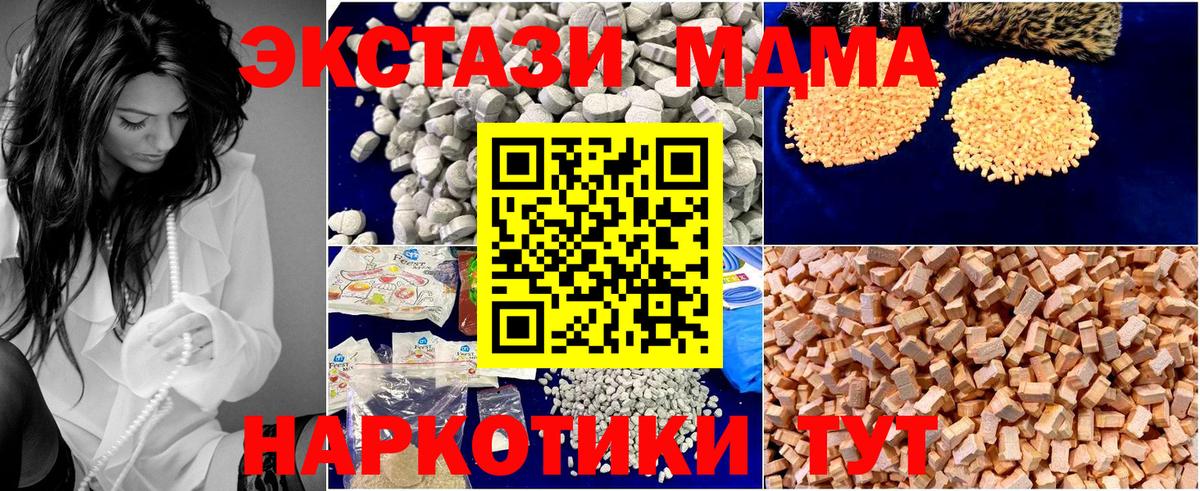 МДМА Molly  Вход с VPN  МДМА crystal  Мелеуз 