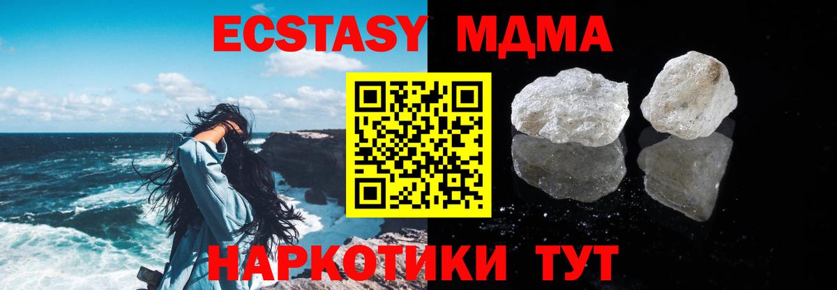 МДМА crystal Мелеуз