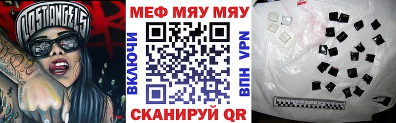 МЕГА как войти  Мелеуз  МЯУ-МЯУ кристаллы  как найти наркотики 