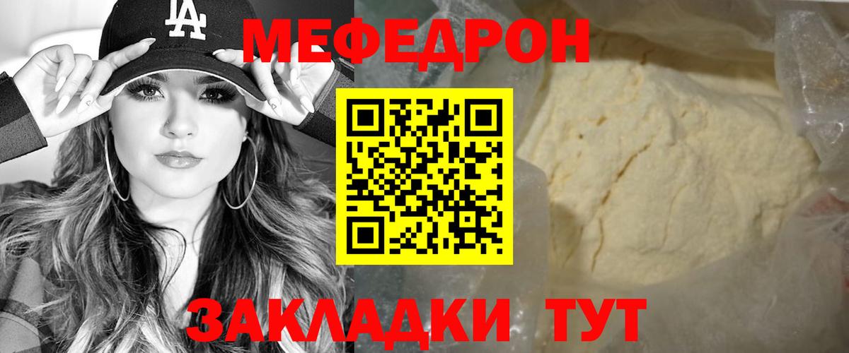 Мефедрон мука  Меф 4 MMC  Мелеуз  Вход с VPN 
