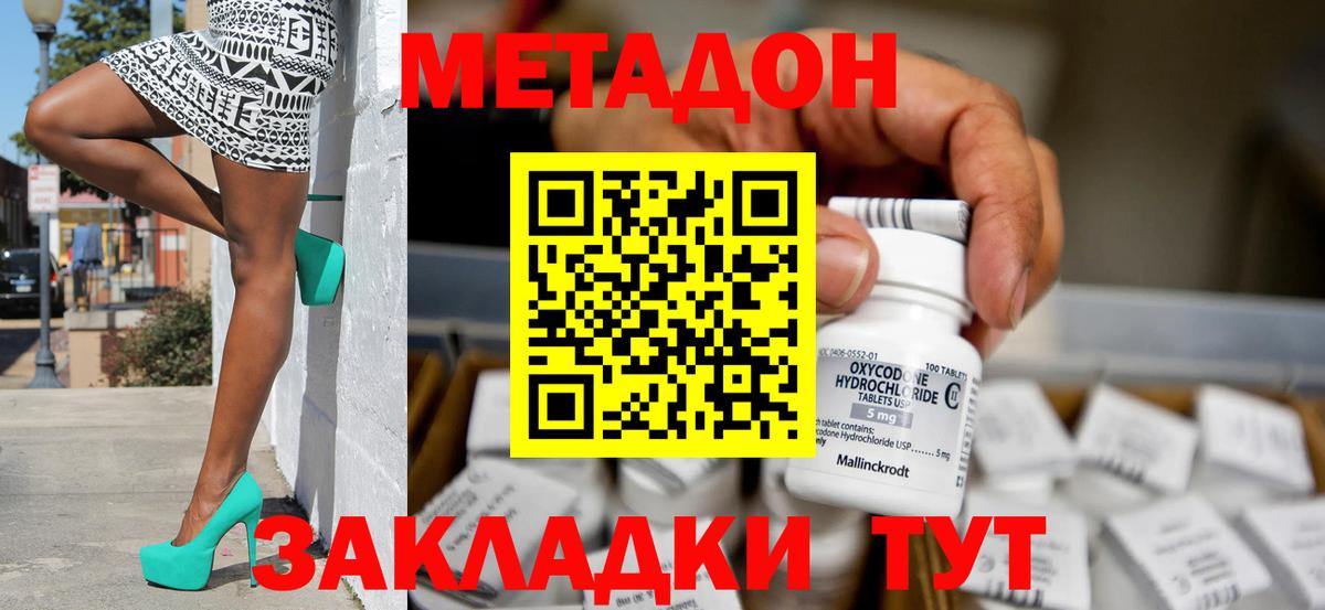 hydra онион  Вход с VPN  Мелеуз  МЕТАДОН белоснежный 