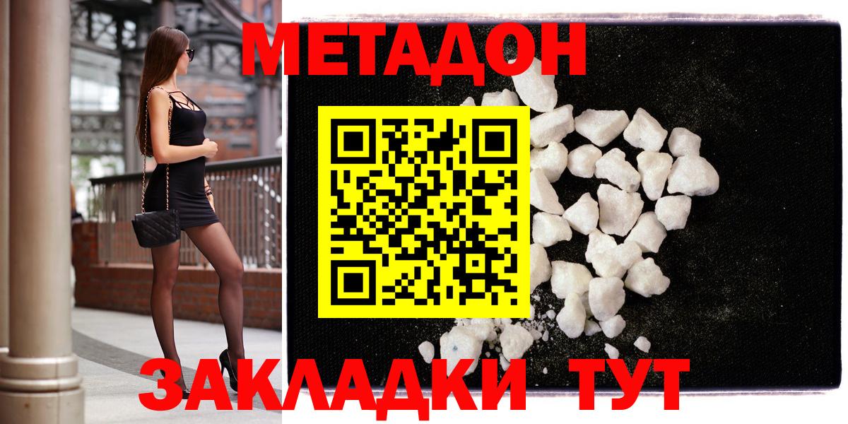 Метадон мёд Мелеуз
