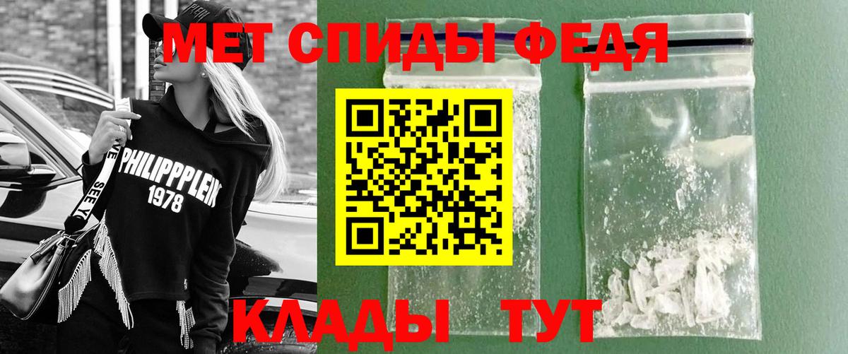 Метамфетамин Methamphetamine  Мелеуз 