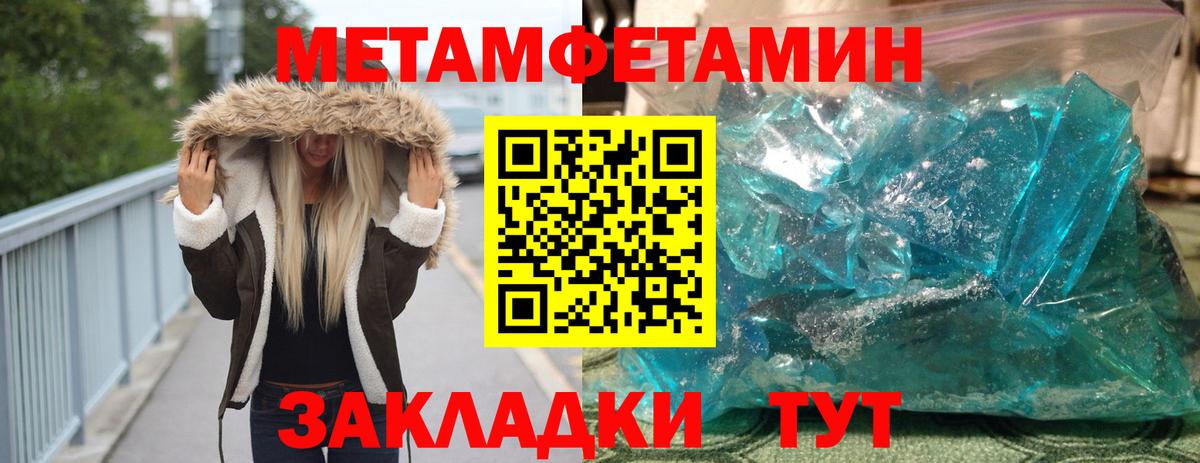 МЕТАМФЕТАМИН Methamphetamine Мелеуз