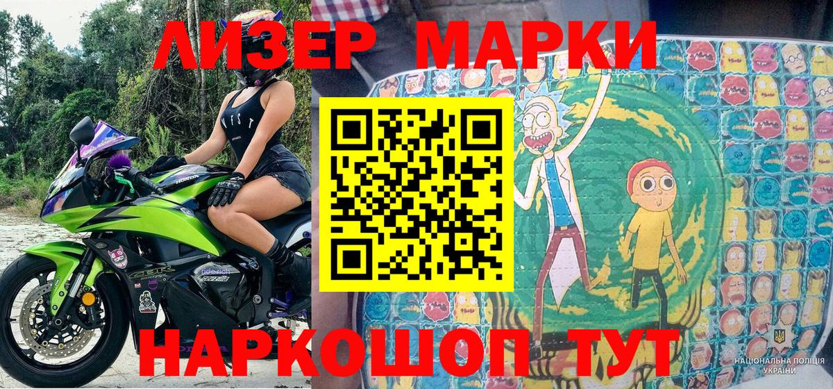 Мелеуз  Наркотические марки 1500мкг  Вход с VPN  Наркотические марки 1500мкг 