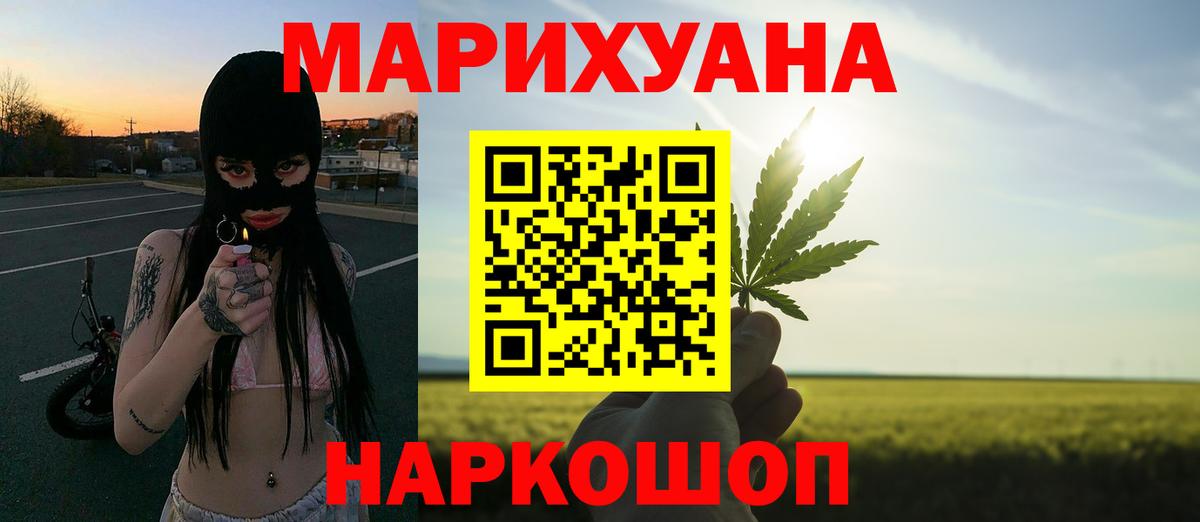 Бошки марихуана гибрид  Конопля VHQ  Вход с VPN  Мелеуз 